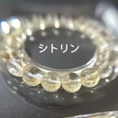 シトリン　天然石　プレスレット
