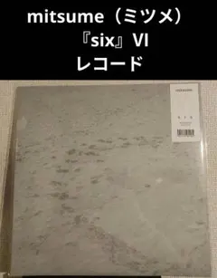 2026年最新】ミツメ lpの人気アイテム - メルカリ