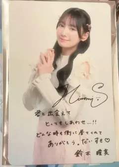 ≠ME ノイミー　鈴木瞳美　映画　特典