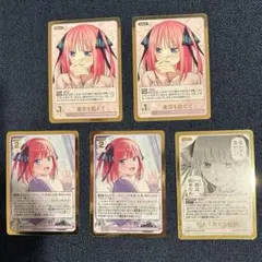 五等分の花嫁 カードゲーム スリーブ&カードセット 中野ニ乃 ごとカド
