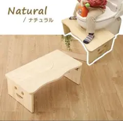 【ジャンク品】トイレ　洗面台　踏み台　ステップ　手洗い　木製 ナチュラル