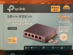 TP-Link 5ポート ギガビット スイッチングハブ TL-SG505