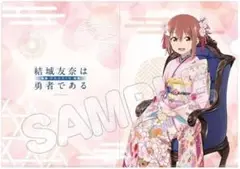 結城友奈は勇者である -鷲尾須美の章- 描き下ろしクリアファイル 結城友奈