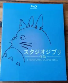 宮崎駿 スタジオジブリ作品全集 Blu-ray BOX