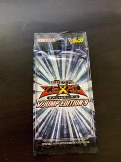 【T851】遊戯王 Vジャンプエディション 未開封パックセット コナミデジタルエンタテインメント 【送料無料/1パック】遊戯王