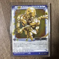 レッド•ホット•チリペッパー　J-418 レアカード　ジョジョの奇妙な冒険ABC