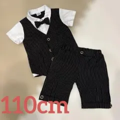 フォーマルスーツ 110サイズ