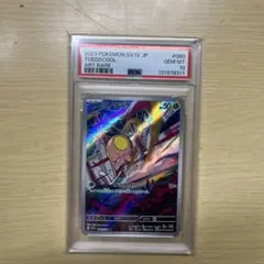 ☆PSA10☆【オノノクス/AR/SV11B】HAXORUS 152/086 - メルカリ