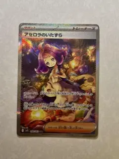 2025年最新】ポケモン カード アセロラの人気アイテム - メルカリ
