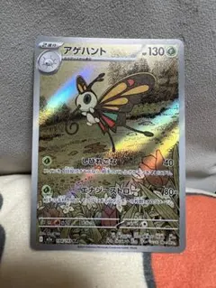 アゲハント AR MEGA ハイクラスパック MEGAドリームex 194/1… - メルカリ