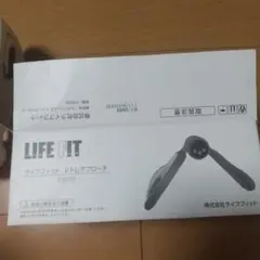 LIFE FIT Fit020 エクササイズグッズ