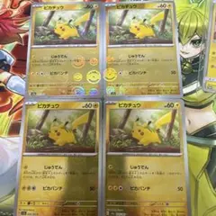 ピカチュウ C: モンスターボールミラー[SV2a 025/165)4枚セット