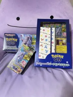 未開封ポケモンGO 1box、スペシャルセット、カードファイルセット