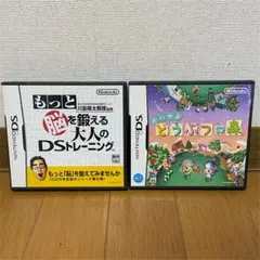 【動作確認済】おいでよ どうぶつの森&脳を鍛える大人のDSトレーニング