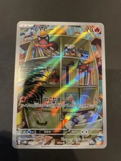 2026年最新】ニャビーarの人気アイテム - メルカリ