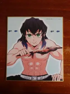 鬼滅の刃 全集中展 色紙 嘴平伊之助