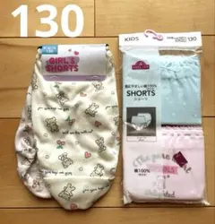 ショーツ　130㎝　4枚セット