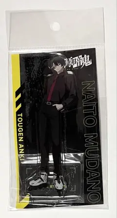 桃源暗鬼 無陀野無人 アクリルスタンド