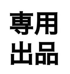 かちゃ様