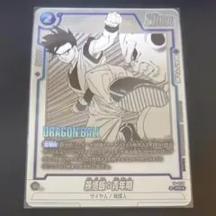 ドラゴンボールフュージョンワールド 孫悟飯青年期 FP-058パラレル ドラゴンボールフュージョンワールド FP-058 孫悟飯:青年期 パラレル