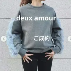 フリル スウェット