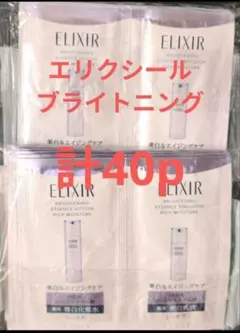 (計40p)エリクシールブライトニング資生堂のサムネイル