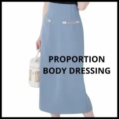 未使用　プロポーションボディドレッシング　タイトスカート　ハイウエスト　S
