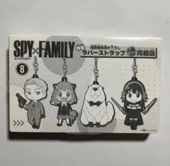 SPY×FAMILY 特製ラバーストラップ 4種セット - メルカリ