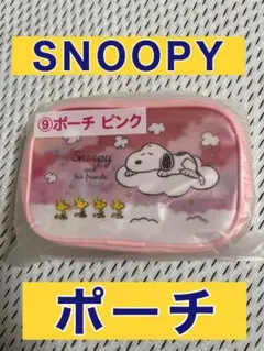 SNOOPY - ●値下げ中●スヌーピー当たりくじ 11個セット まとめ売り スヌーピー 当りくじ」7月25日に発売決定！ぬいぐるみやトート