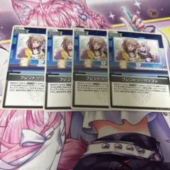ホロライブ カードダス フレンドリー パソコン4枚セット