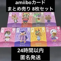 あつ森 amiibo アンチョビ サブリナ ヒャクパー ぺりこ レイチェル