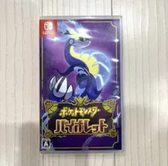 ポケットモンスター バイオレット Switch