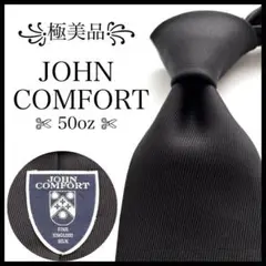 ꧁極美品꧂ ジョンコンフォート ネクタイ 50oz 無地 ソリッドタイ ブラック