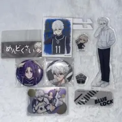 ブルーロック 凪誠士郎 御影玲王 まとめ売り
