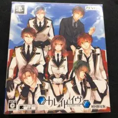 カレイドイヴ 初回限定版