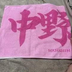 阪神タイガース 中野拓夢 直筆サイン入り シークレット タオル - メルカリ