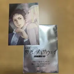 閃光のハサウェイ キルケーの魔女 入場特典