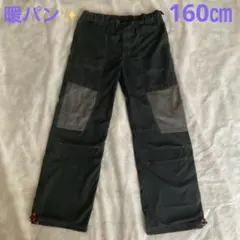 ⭐️あったか暖パン160㎝　冬パンツ　長ズボン　ロングパンツ⭐️