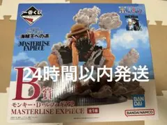 一番くじ ルフィ ギア2 マスターライズ