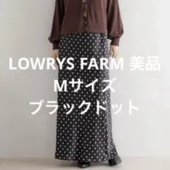 ローリーズファーム　ストレッチサテンロングスカート　ブラックドット　水玉　フレア