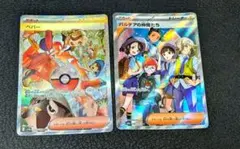 ペパー SAR　パルデアの仲間たち SR　まとめ売り