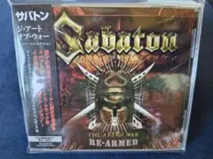 サバトン/ジ・アート・オブ・ウォー～リ・アームド・エディション
