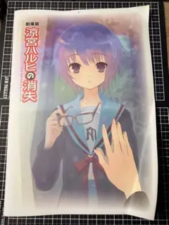 涼宮ハルヒの直観 発売記念 クリアファイル - メルカリ