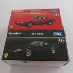 2026年最新】365GTS4の人気アイテム - メルカリ