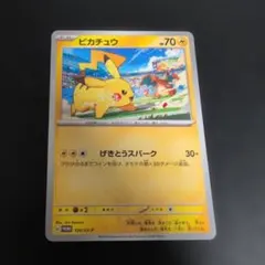 ピカチュウ：ジムイベント PROMO SV-Pプロモカード 197/SV-P - メルカリ