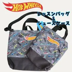 新品タグ付き★　ホットウィール　レッスンバッグ　お手提げ袋　車柄