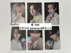 【ENHYPEN】 宵 -YOI- ラキドロ weverse 6枚セット