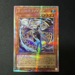 遊戯王 星辰砲手ファイメナ プリズマティックシークレットレア