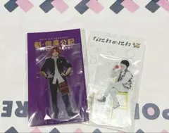 西畑大吾　アクスタ　まとめ売り