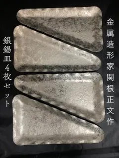 2026年最新】純銀食器の人気アイテム - メルカリ
